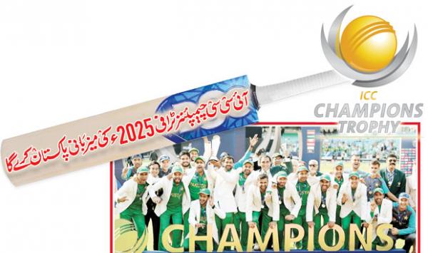 Pakistan Will Host The Icc Champions Trophy 2025