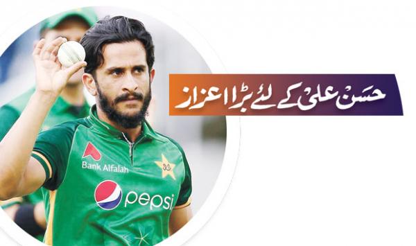 Great Honor For Hassan Ali