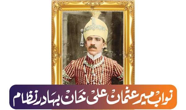Nawab Mir Usman Ali Khan Bahadur Nizam