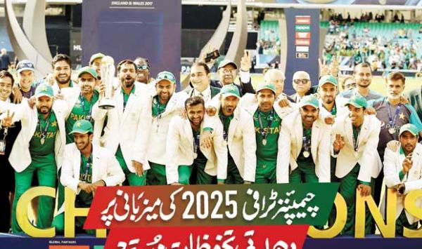 Indian Reservations Over Hosting Champions Trophy 2025 Rejected