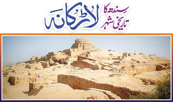 Larkana The Historic City Of Sindh