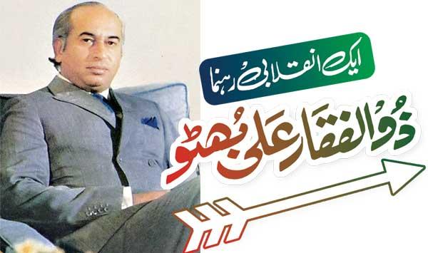 Zulfiqar Ali Bhutto A Revolutionary Leader