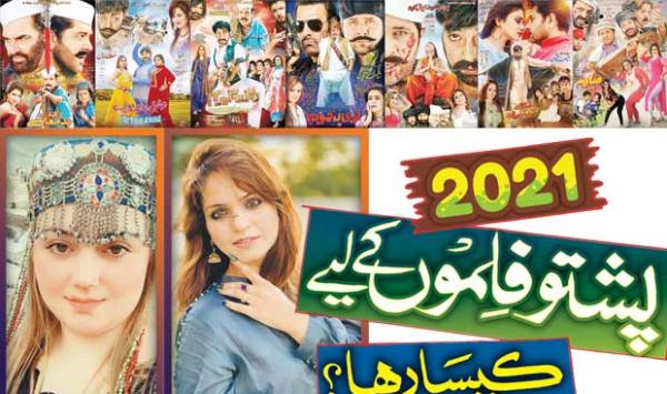 2021 How Was It For Pashto Movies