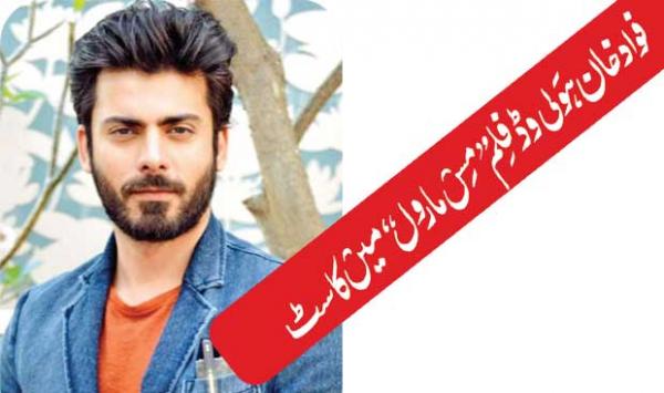 Fawad Khan Cast In The Hollywood Movie Miss Marvel