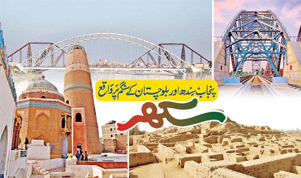 Sukkur Located At The Confluence Of Punjab Sindh And Balochistan