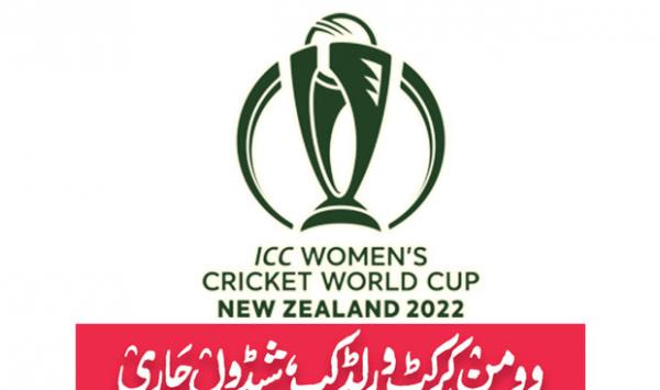 Womens Cricket World Cup Schedule Released