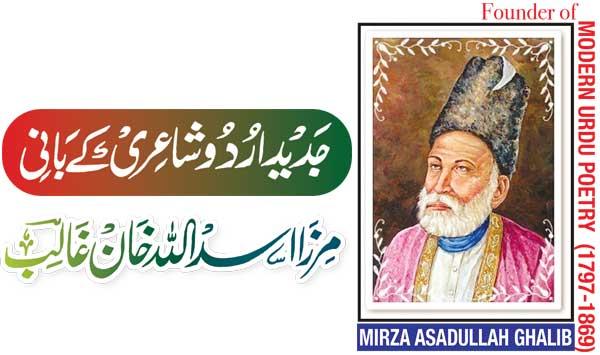 Mirza Asadullah Khan Ghalib The Founder Of Modern Urdu Poetry