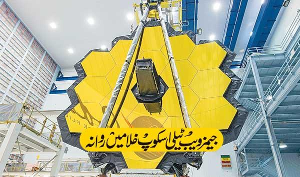 James Webb Telescope Launches Into Space