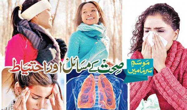 Winter Health Issues And Precautions
