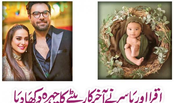 Iqra And Yasir Finally Showed Their Sons Face