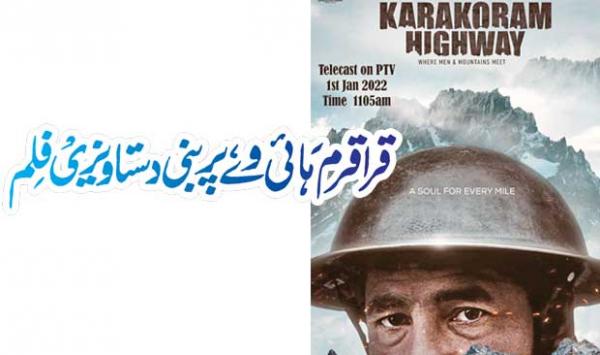 Documentary Based On The Karakoram Highway
