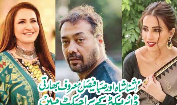 Ushna Shah And Saba Faisal In The Project Of Renowned Indian Director