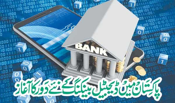 The Beginning Of A New Era Of Digital Banking In Pakistan