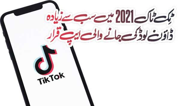 Tik Tak Is The Most Downloaded App In 2021