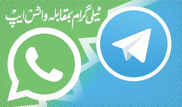 Telegram Vs Whatsapp