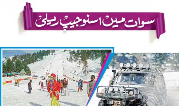 Snow Jeep Rally In Swat
