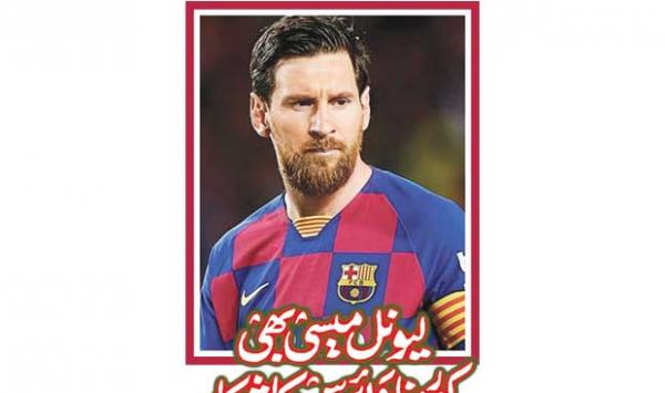 Lionel Messi Also Suffers From Corona Virus