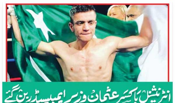 International Boxer Usman Wazir Became Ambassador