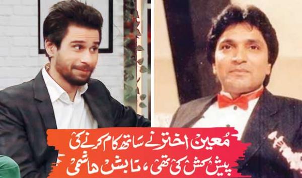 Moin Akhtar Had Offered To Work With Him Tabish Hashmi