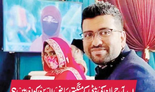 Who Is The Fiance Of Ar Rehmans Daughter Riaz Ud Din