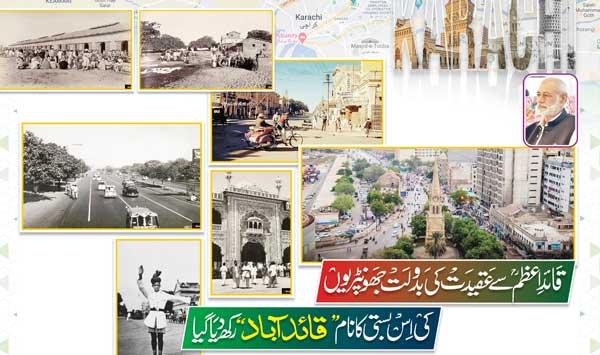 The Story Of Karachi 18