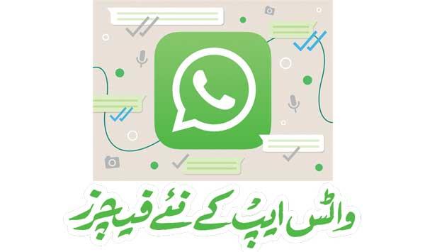 New Features Of Whatsapp
