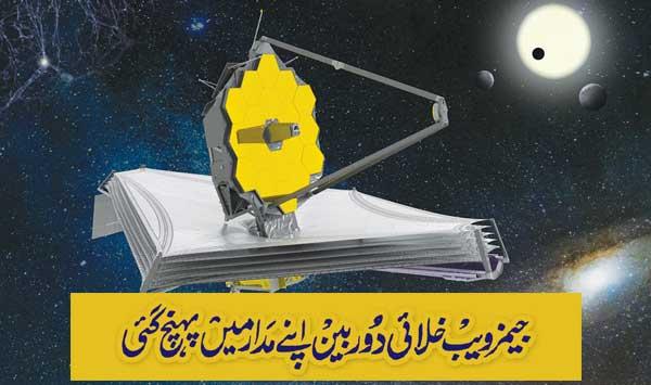 The James Webb Space Telescope Has Reached Its Orbit