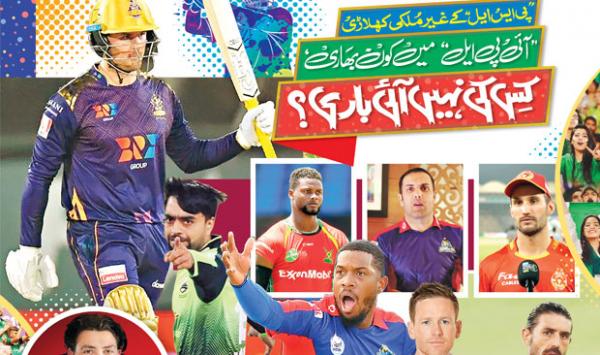 Foreign Players Of Psl Who Are Heavy In Ipl Whose Turn Did Not Come
