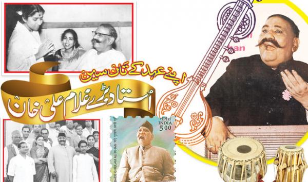 Ghulam Ali Khan The Great Teacher Of His Time