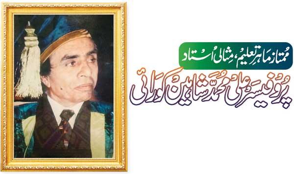 Distinguished Educator Ideal Teacher Prof Ali Muhammad Shaheen Korai