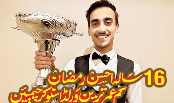 Ahsan Ramzan 16 Is The Youngest World Snooker Champion