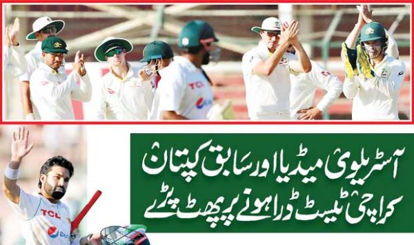 Australian Media And Former Captain Karachi Erupted After The Test Draw