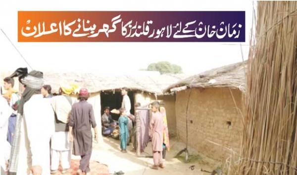 Announcement To Build Lahore Qalandars House For Zaman Khan
