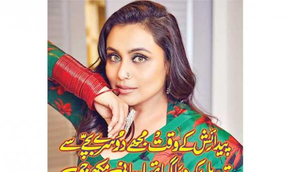 At Birth I Was Replaced By Another Child Rani Mukherjee