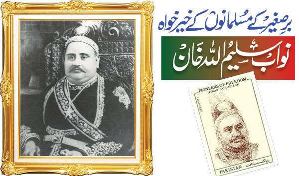 Nawab Saleemullah Khan A Benefactor Of The Muslims Of The Subcontinent