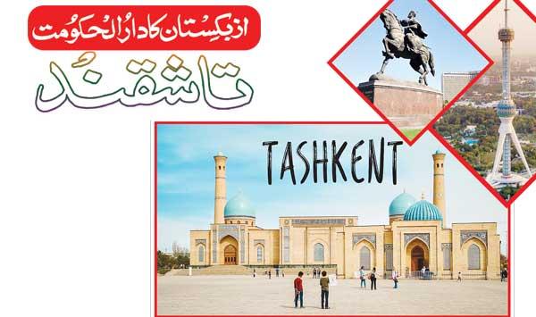 Tashkent The Capital Of Uzbekistan