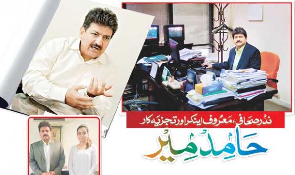 Fearless Journalist Well Known Anchor And Analyst Hamid Mir