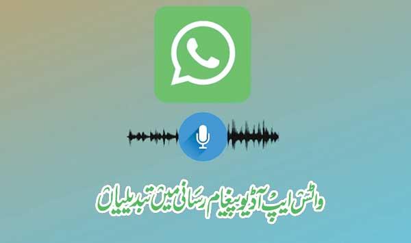 Changes To Whatsapp Audio Messaging