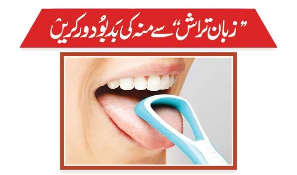 Get Rid Of Bad Breath With Tongue Cutting