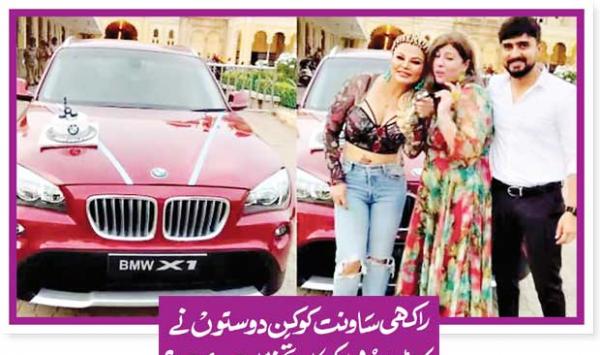 Which Friends Gave A Car Worth Crores Of Rupees As A Gift To Rakhi Sawant