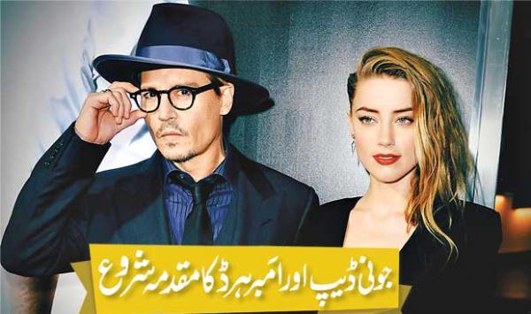The Trial Of Johnny Depp And Amber Heard Begins