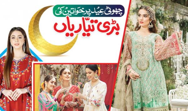 Great Preparations Of Women For Small Eid
