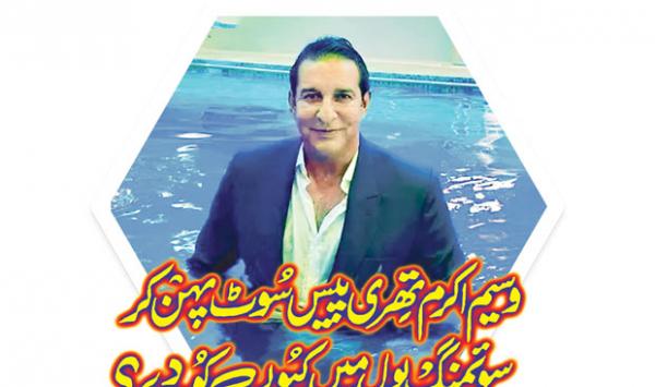 Why Did Wasim Akram Jump Into The Swimming Pool Wearing A Three Piece Suit