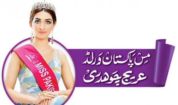 Miss Pakistan World Areej Chaudhry
