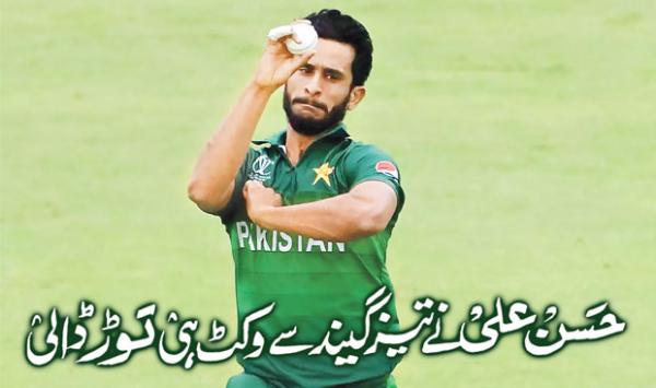 Hassan Ali Broke The Wicket With A Fast Ball