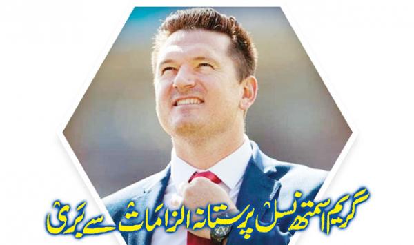 Graeme Smith Acquitted Of Racist Charges