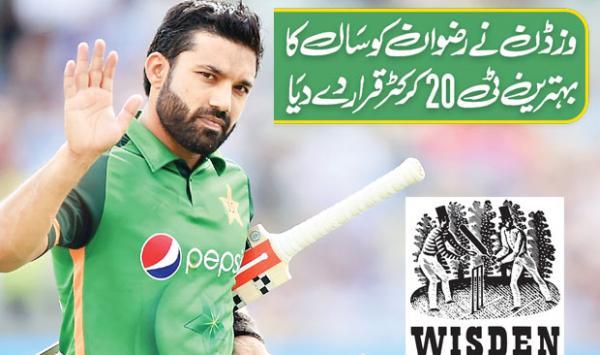 Wisden Named Rizwan The Best T20 Cricketer Of The Year