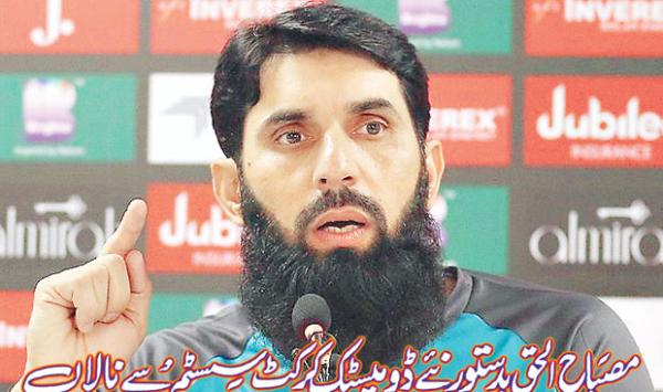 Misbah Ul Haq Continues To Resent The New Domestic Cricket System