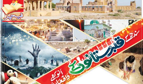 Unique Incidents Of Cemeteries In Sindh