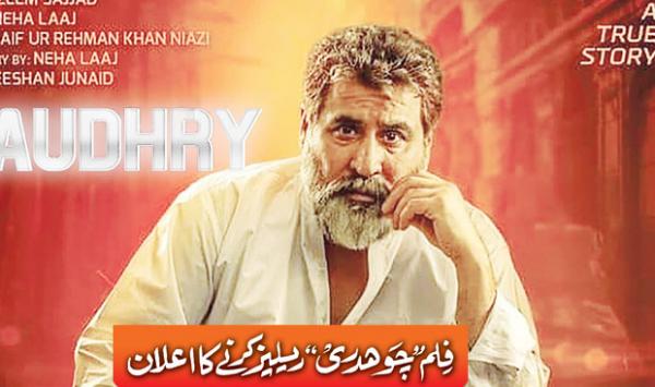 Announcing The Release Of The Movie Chaudhry
